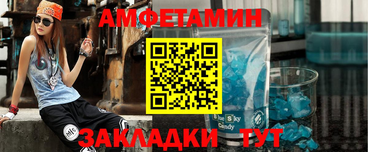 АМФЕТАМИН Розовый Ростов-на-Дону