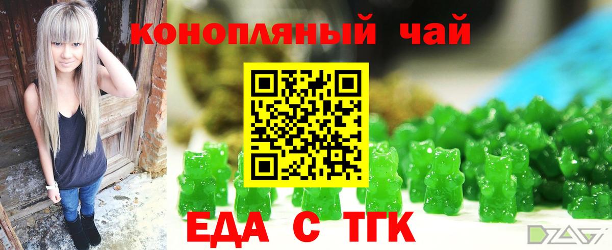 Cannafood марихуана  Вход с VPN  Ростов-на-Дону 