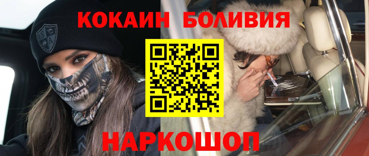 Кокаин 97% Ростов-на-Дону