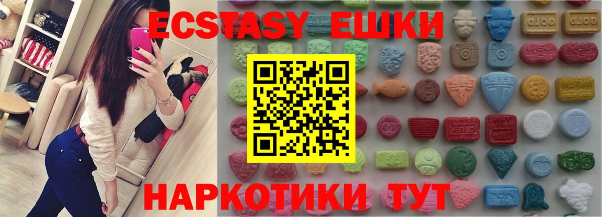 Ecstasy Cube  ЭКСТАЗИ  Вход с VPN  купить закладку  ЭКСТАЗИ 280мг  Ростов-на-Дону 
