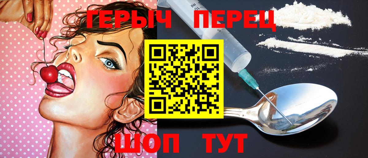 ГЕРОИН гречка Ростов-на-Дону