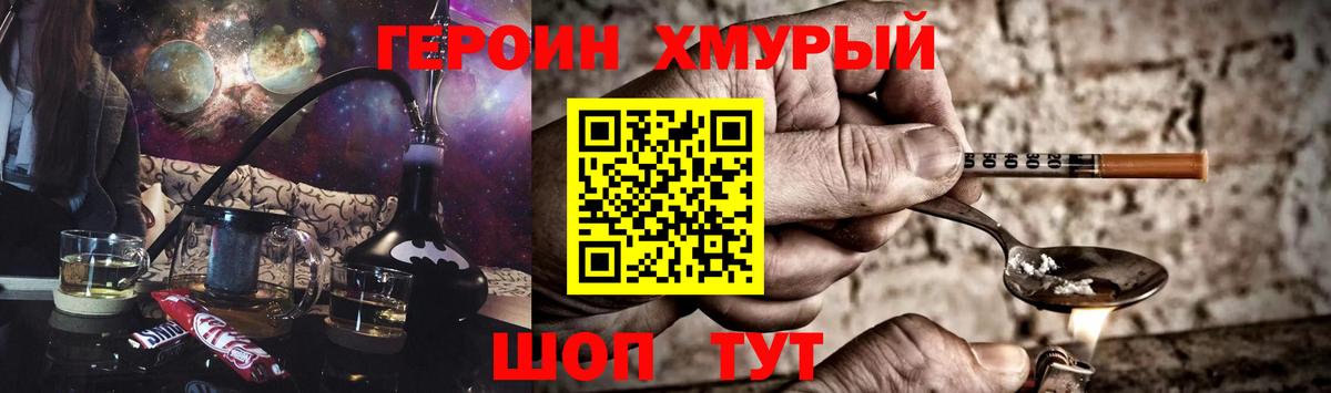 Ростов-на-Дону  Героин Heroin  ГЕРОИН  Вход с VPN 