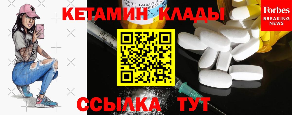 КЕТАМИН VHQ Ростов-на-Дону