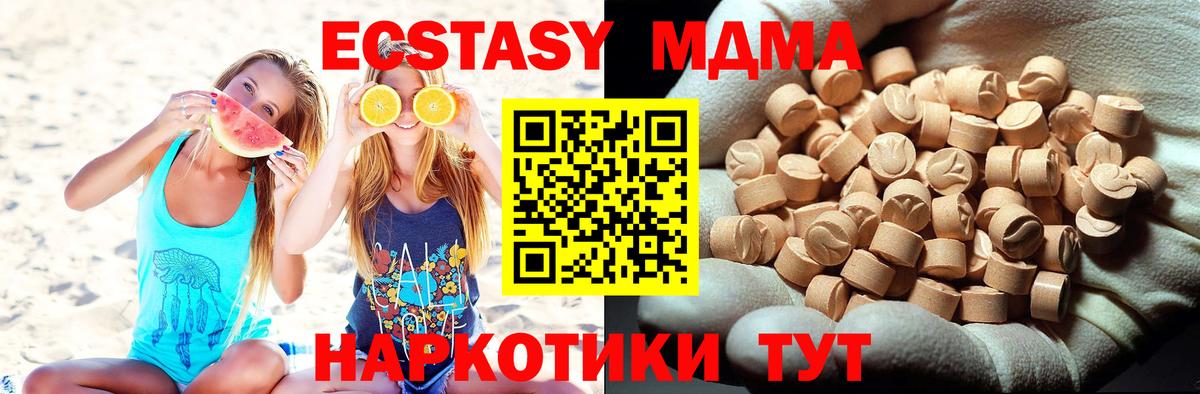 МДМА VHQ  Вход с VPN  MDMA VHQ  MDMA  Ростов-на-Дону 