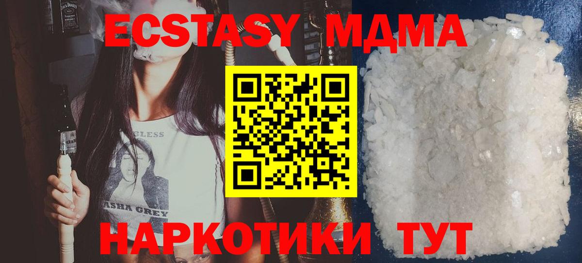 МДМА молли Ростов-на-Дону