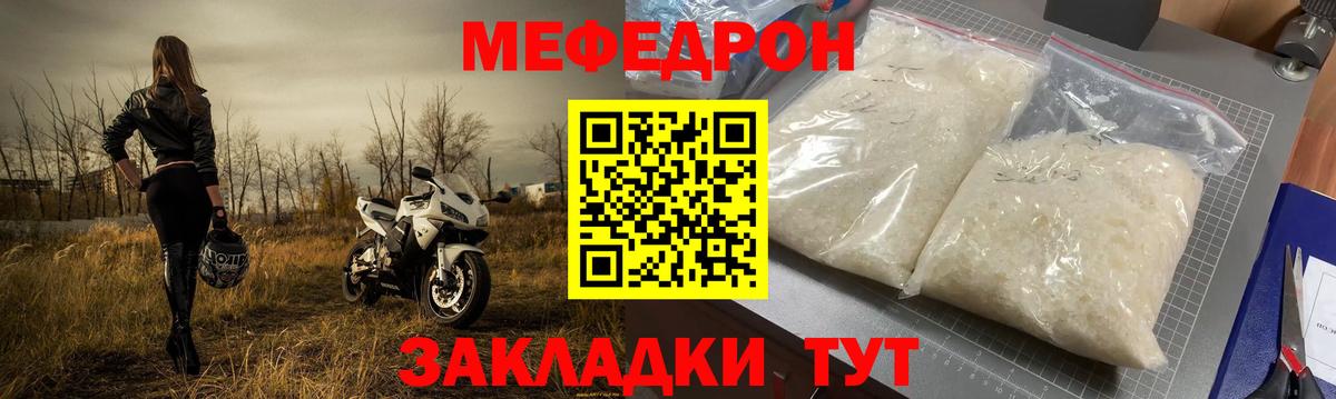 Ростов-на-Дону  Мефедрон mephedrone  МЯУ-МЯУ  Вход с VPN  Меф mephedrone 