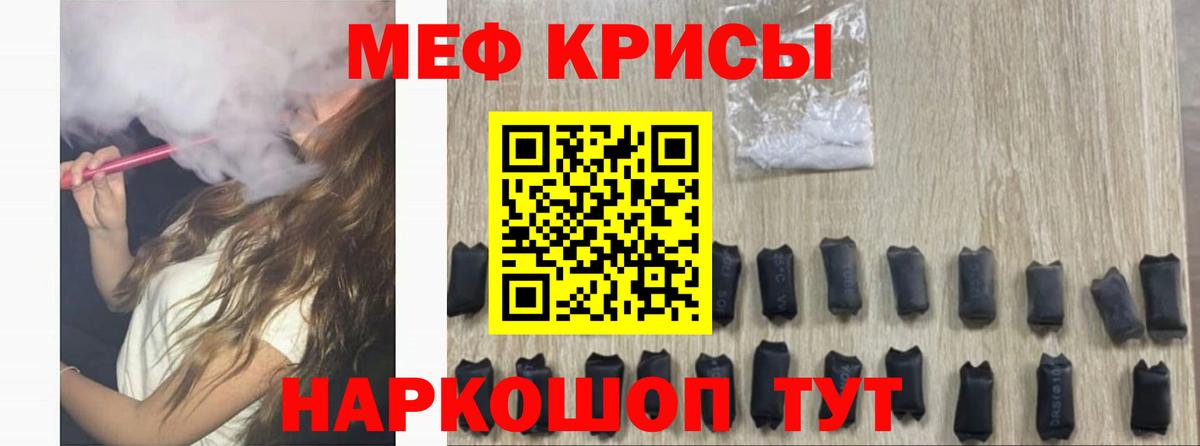 Меф мяу мяу Ростов-на-Дону