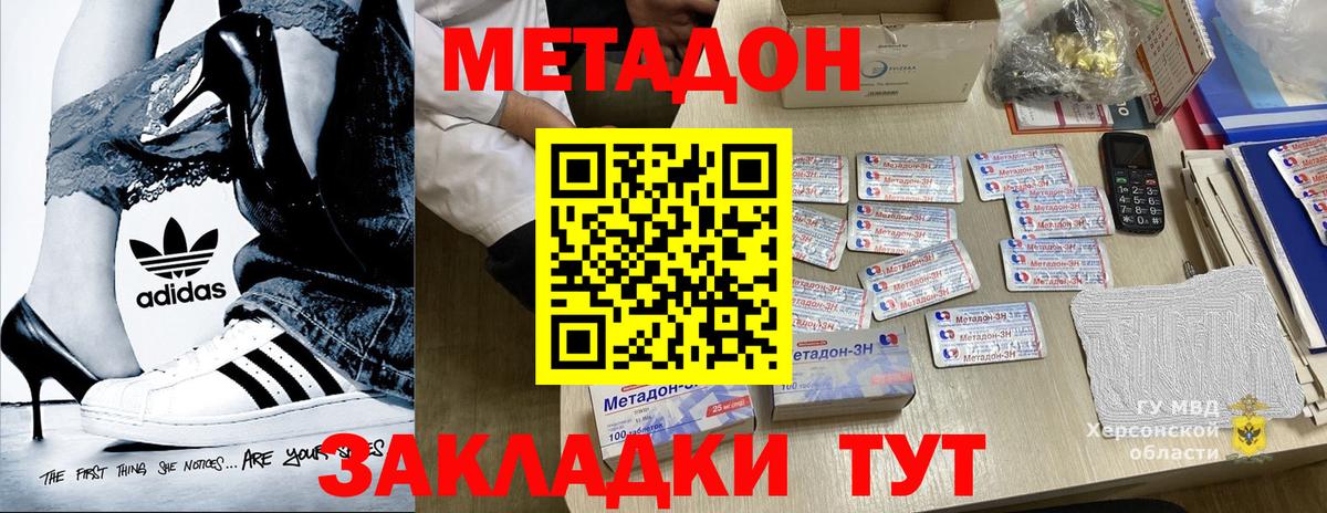 МЕТАДОН белоснежный Ростов-на-Дону