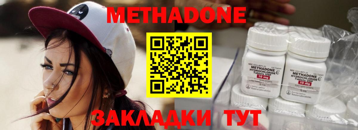 мега зеркало  МЕТАДОН белоснежный  Вход с VPN  Ростов-на-Дону 