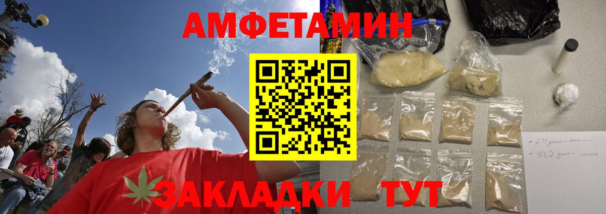 МЕТАМФЕТАМИН пудра Ростов-на-Дону