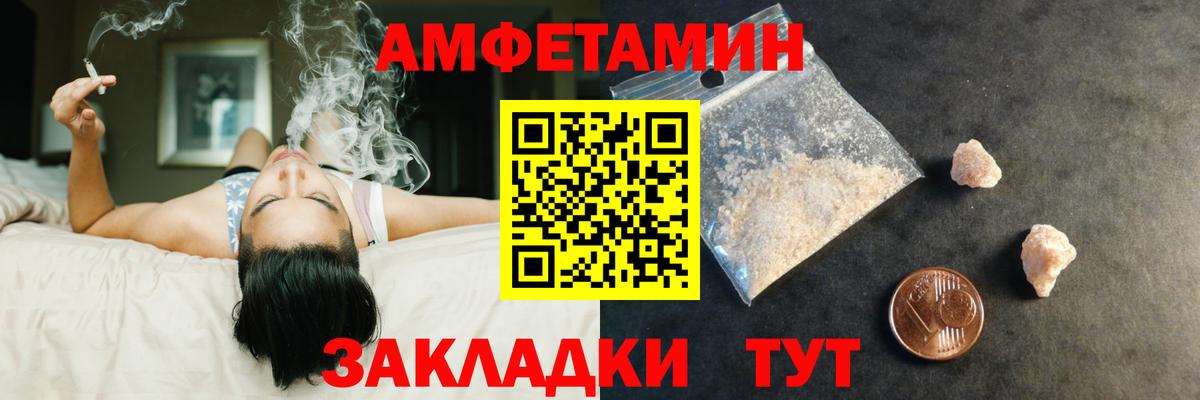 Ростов-на-Дону  МЕТАМФЕТАМИН  Вход с VPN  Первитин Methamphetamine 