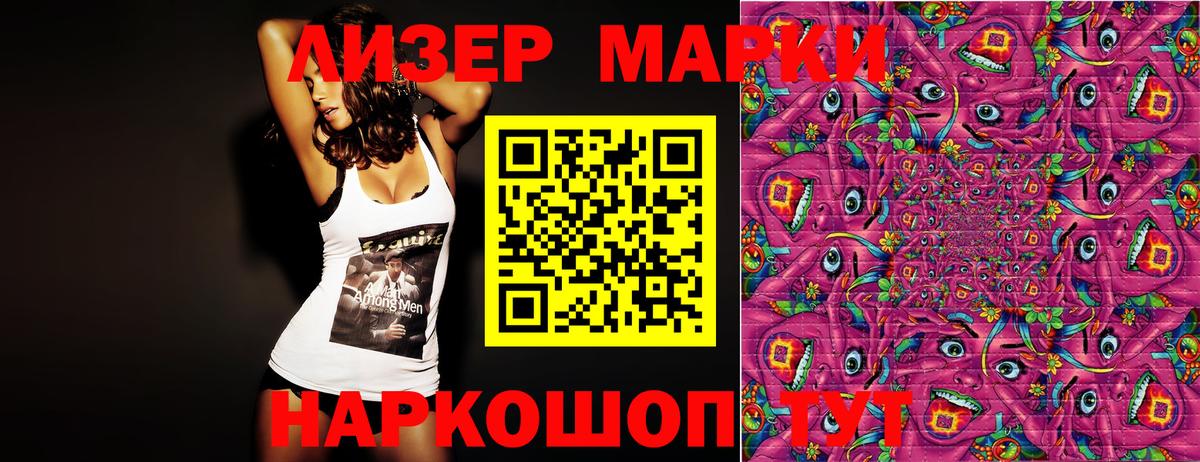 Ростов-на-Дону  Наркотические марки 1500мкг  Марки 25I-NBOMe  Вход с VPN 