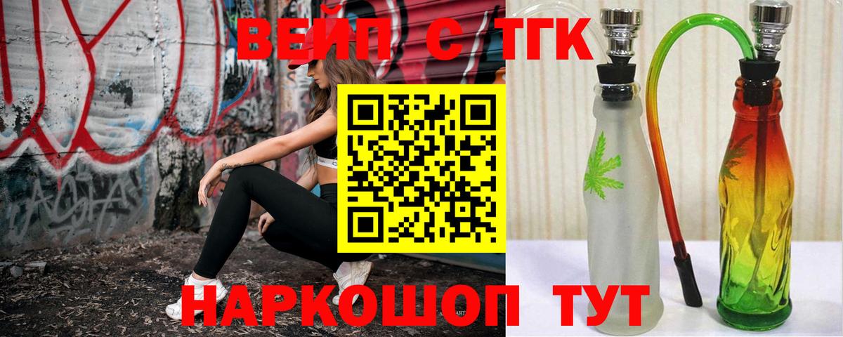 Дистиллят ТГК вейп с тгк Ростов-на-Дону