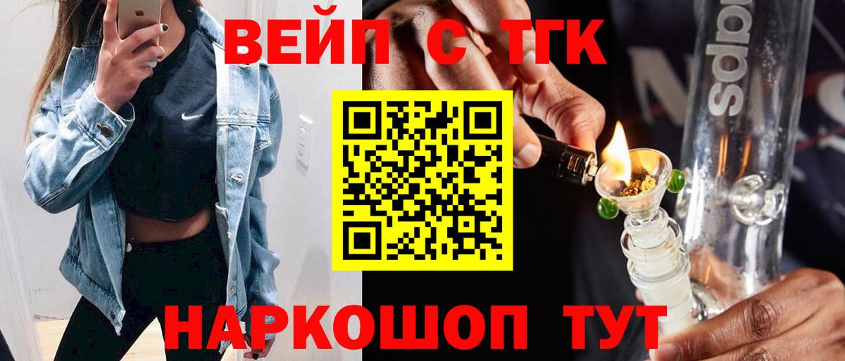 ТГК жижа  ТГК гашишное масло  Ростов-на-Дону  Вход с VPN 